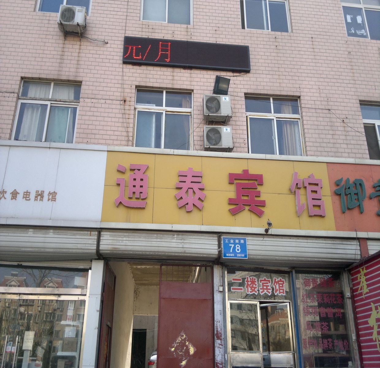 外观