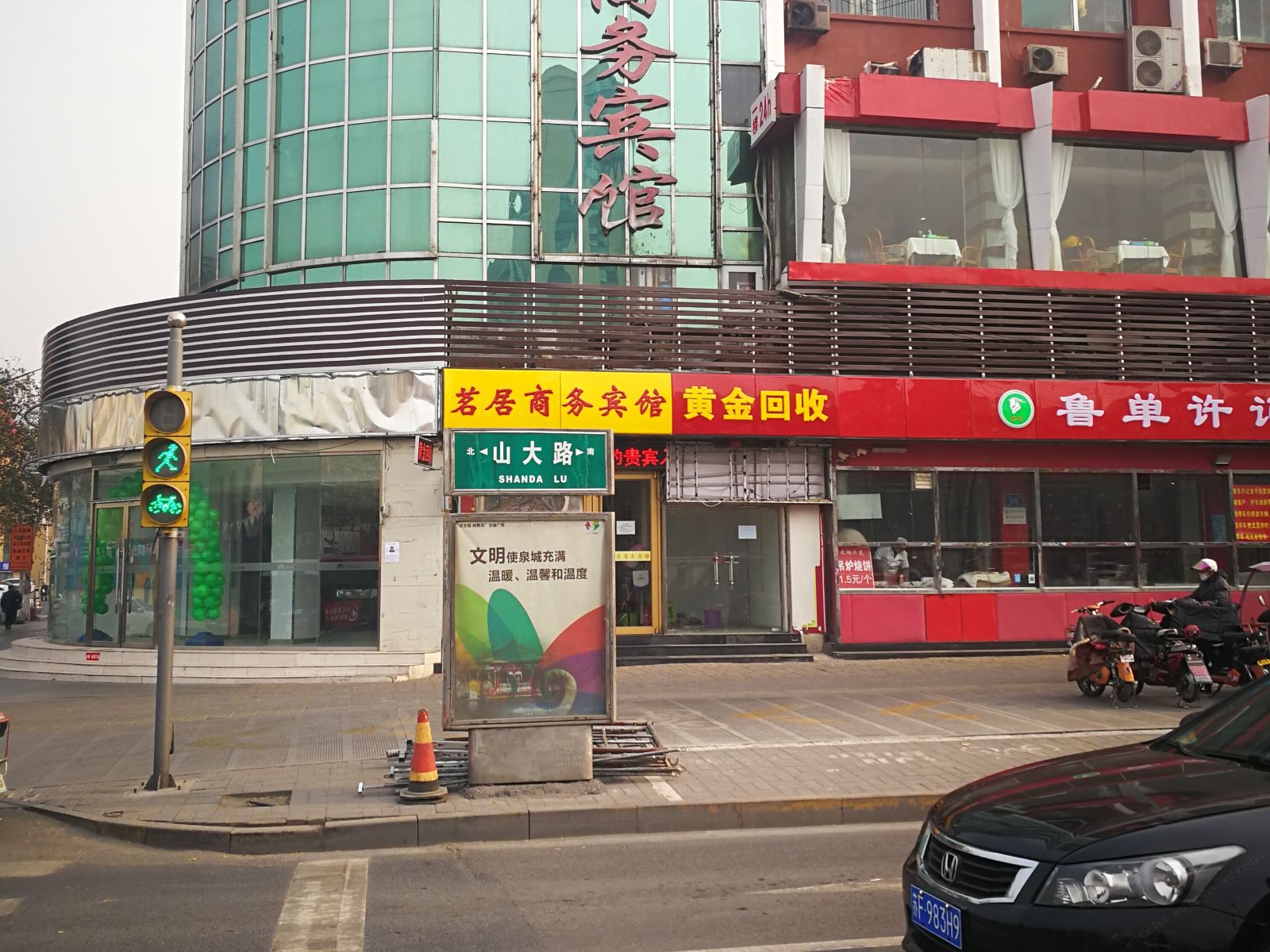 外观