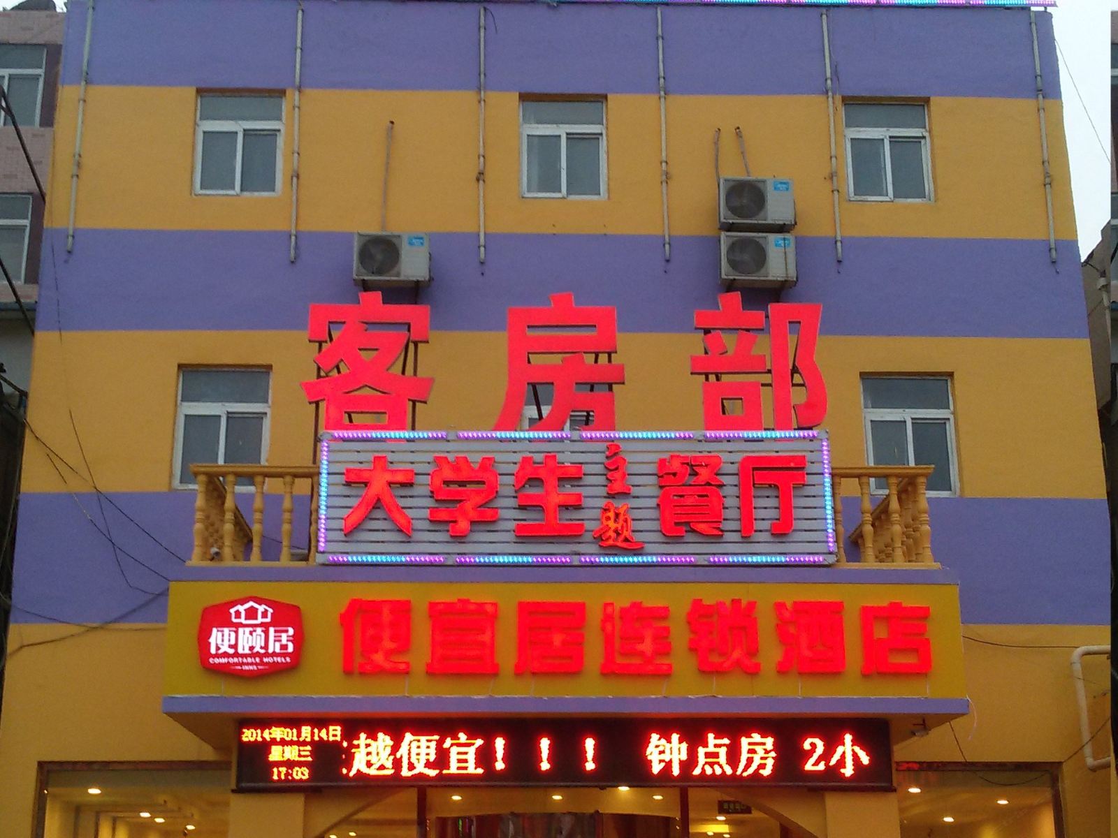 外观