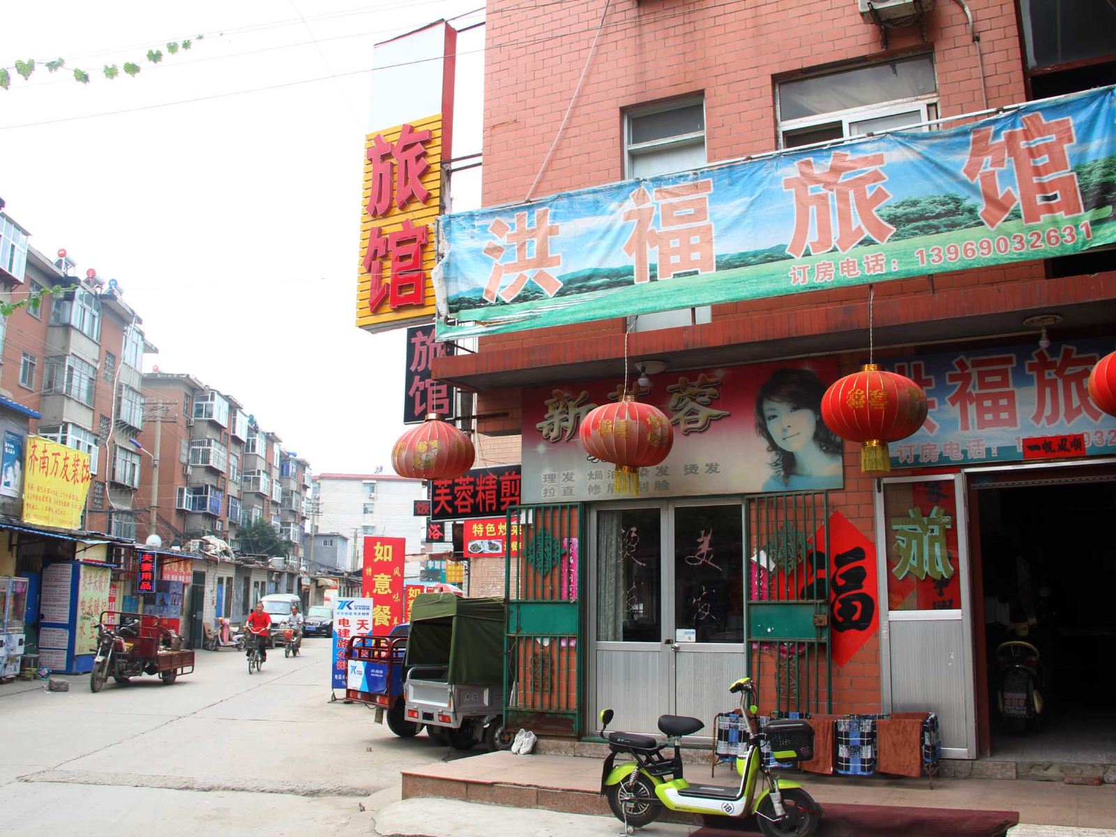 济南洪福旅馆