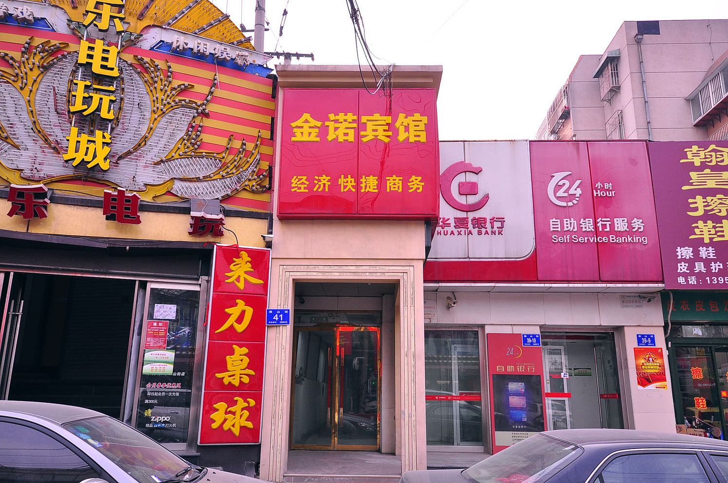 外观