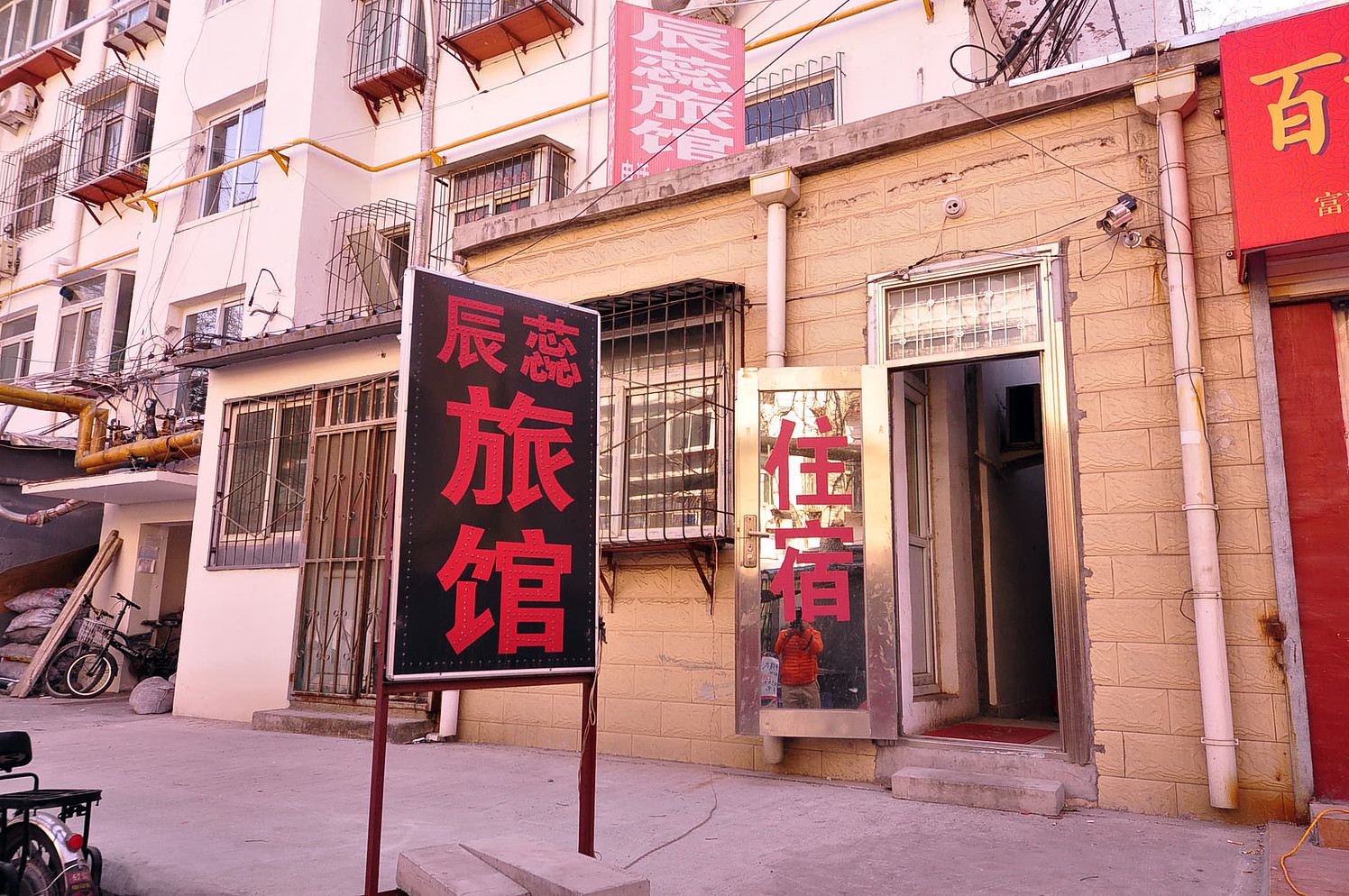 济南辰蕊旅馆