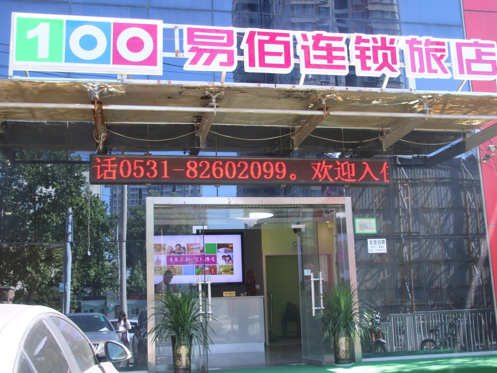 济南舜泉宾馆(解放路店)