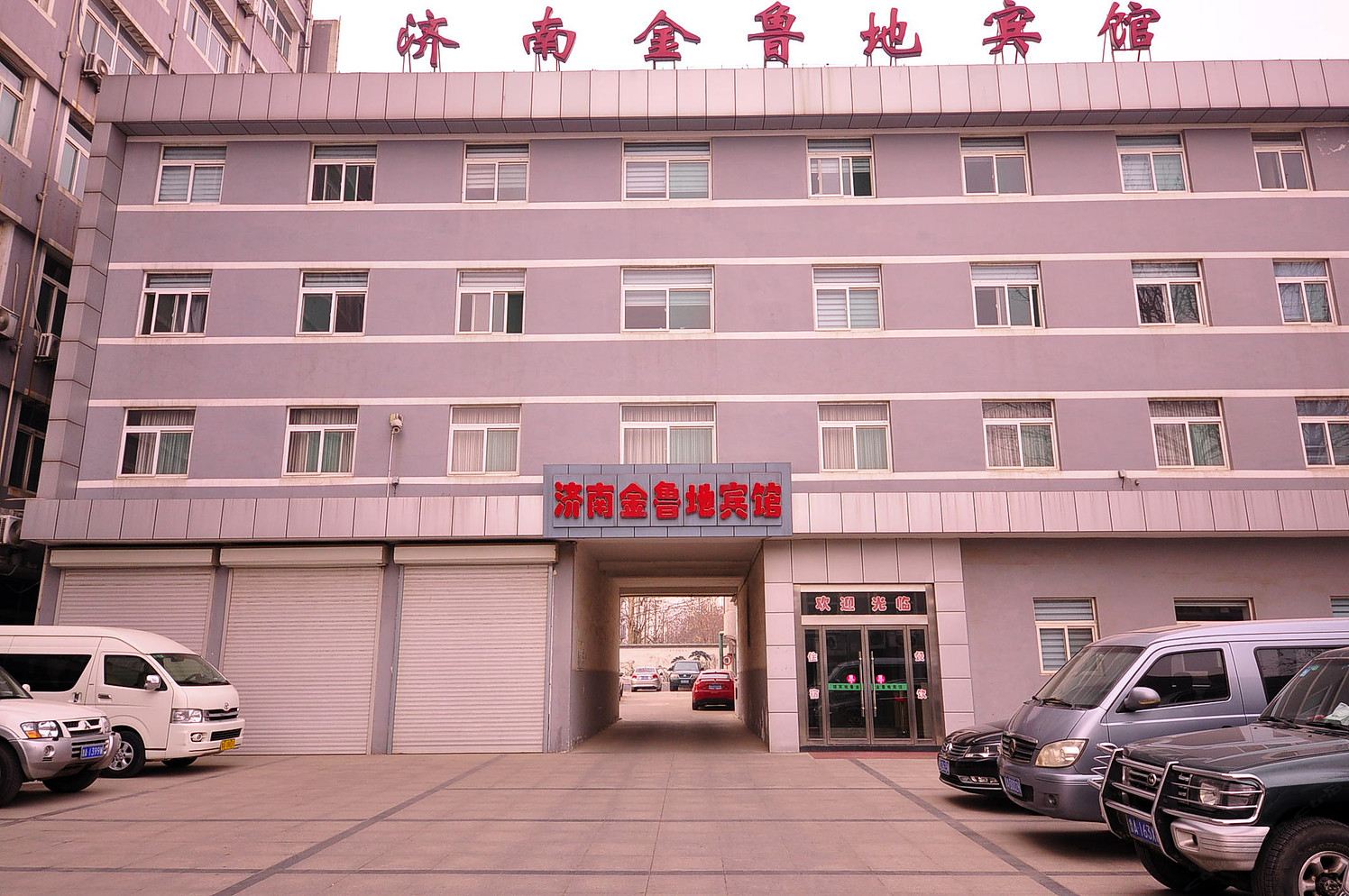 济南金鲁地宾馆