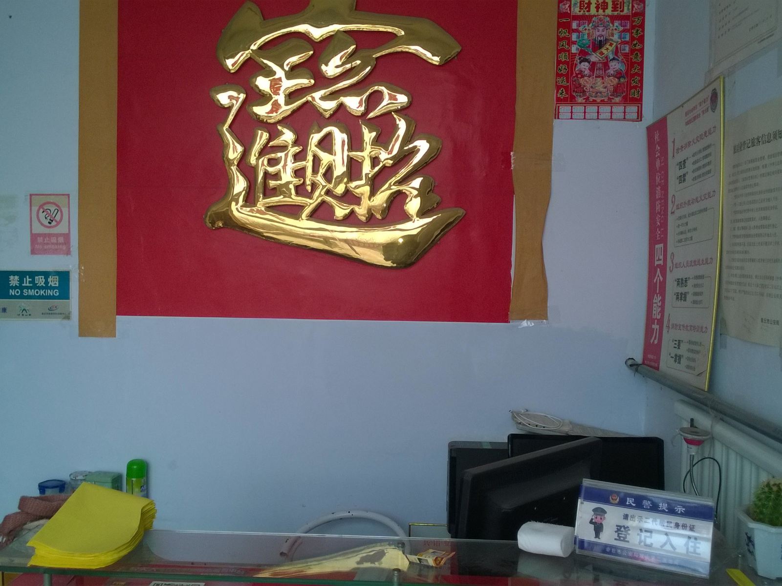 公共区域