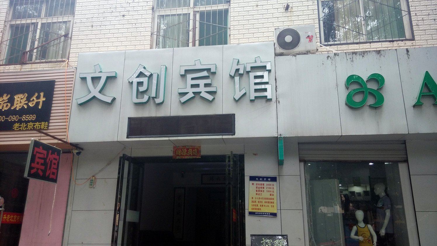 外观