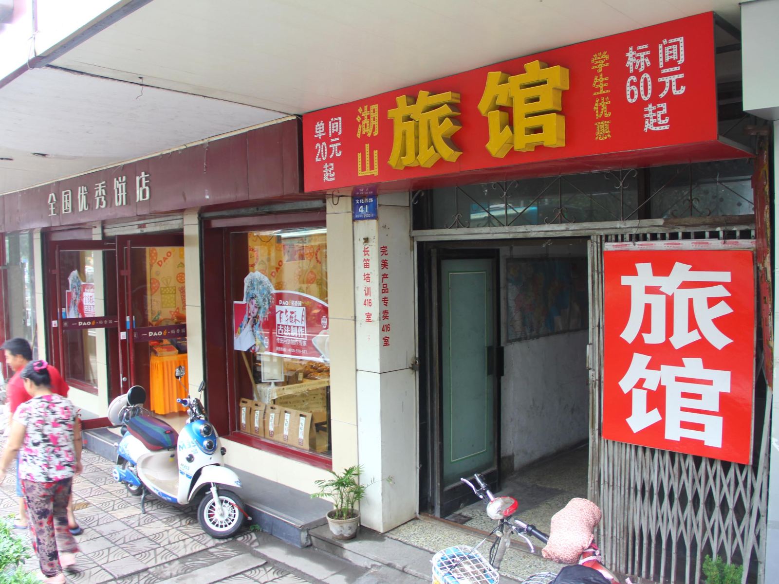 外观