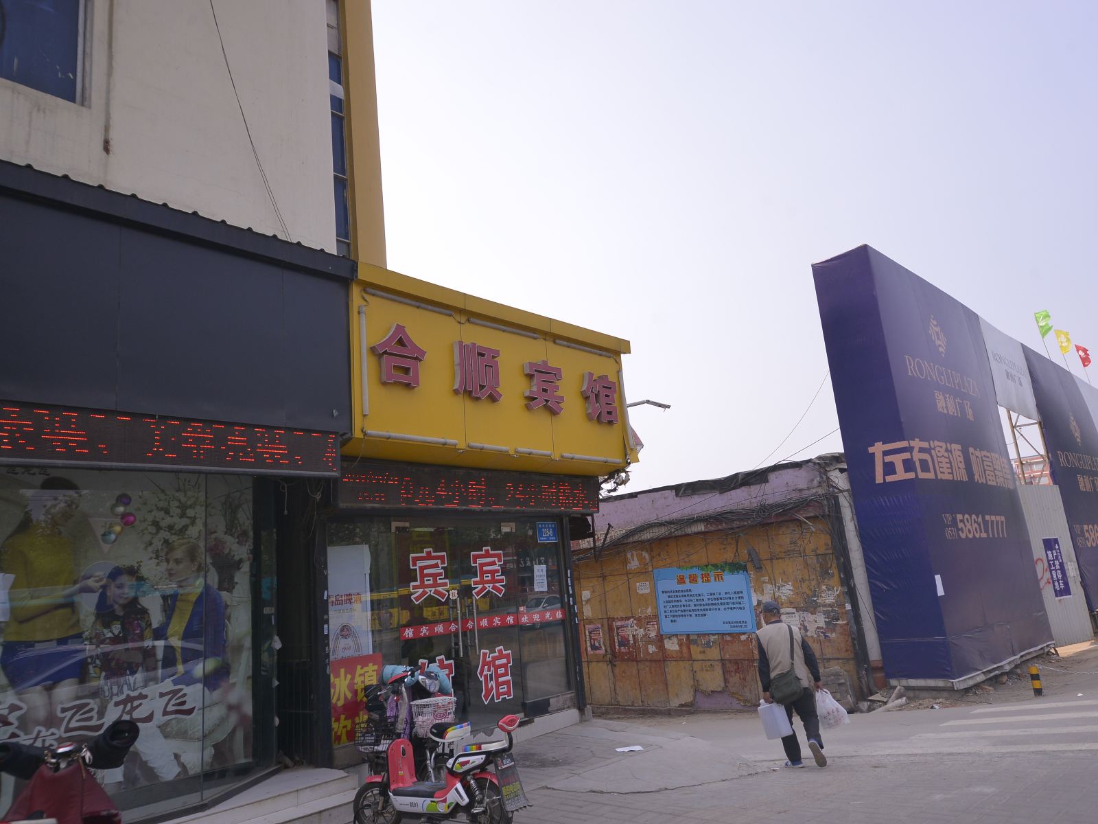 济南合顺宾馆