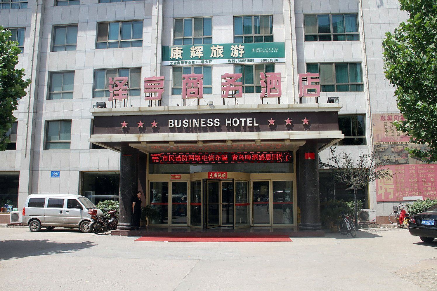 济南泽亨商务酒店