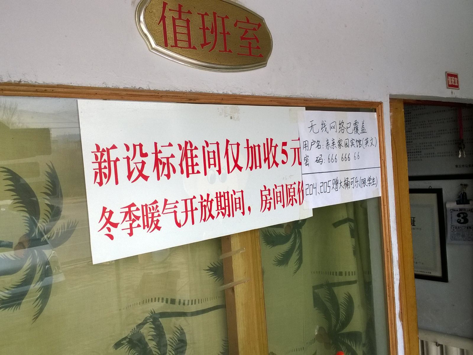 公共区域