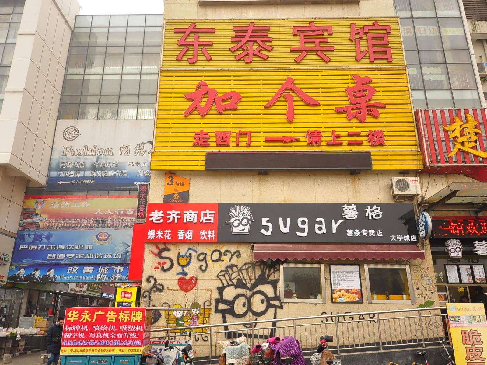 外观