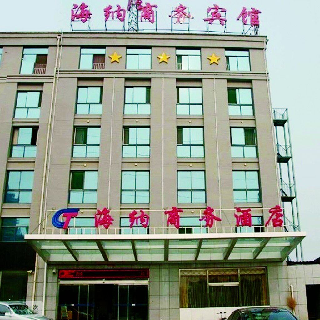 济南海纳商务酒店