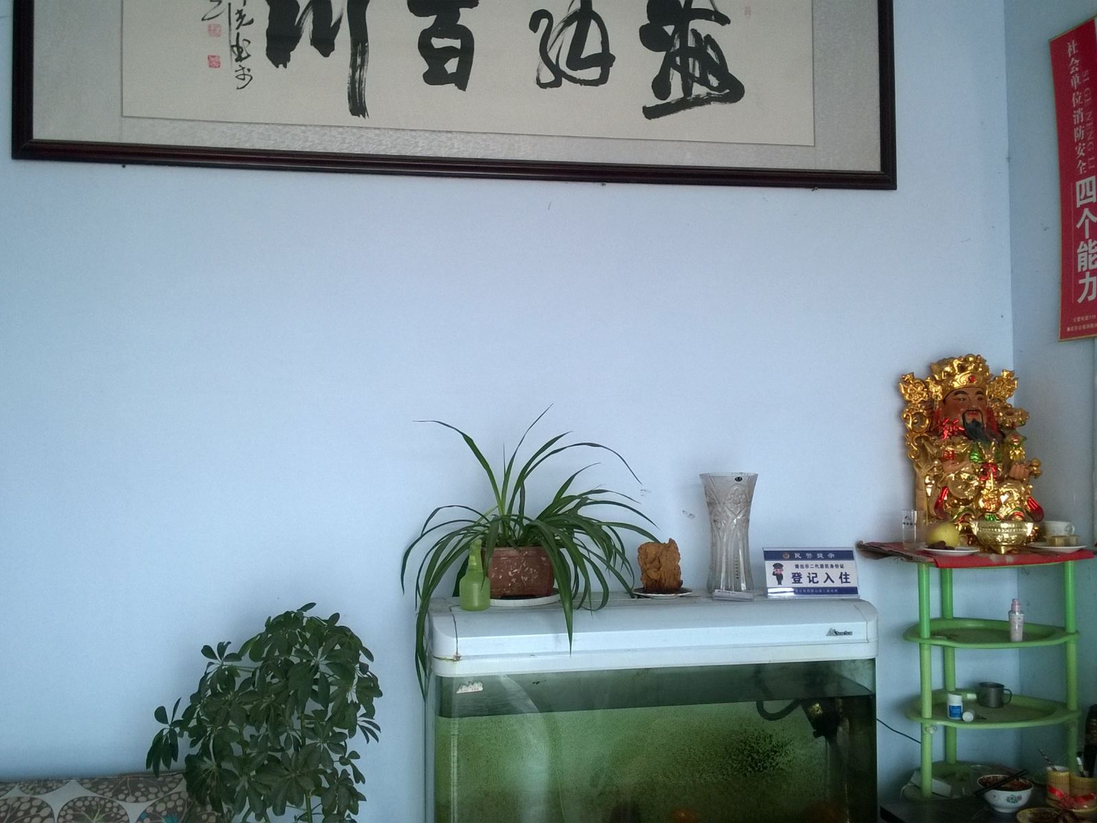 公共区域