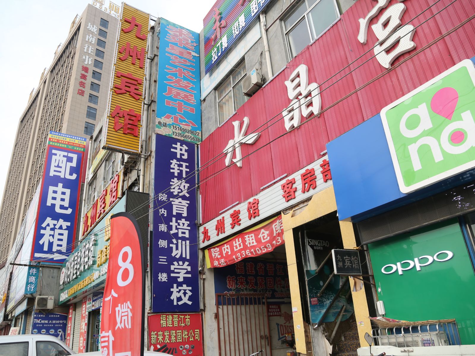 济南九洲宾馆