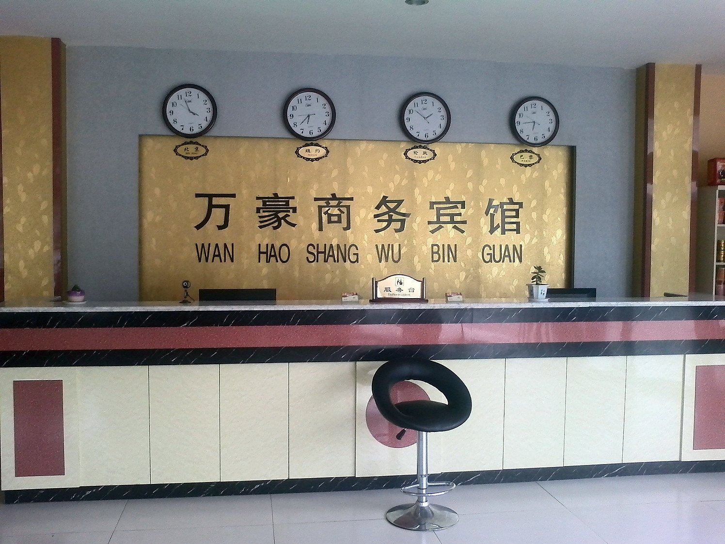 公共区域