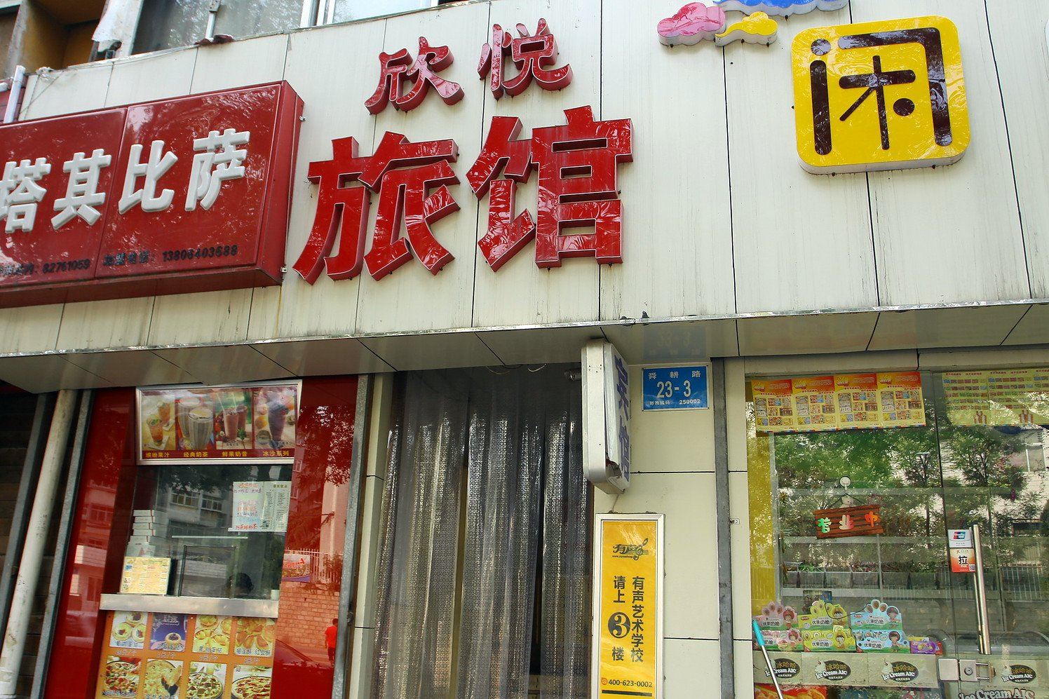 外观