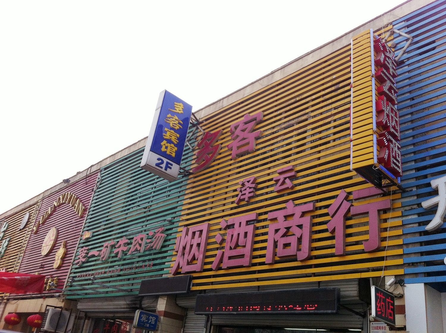 济南多客宾馆