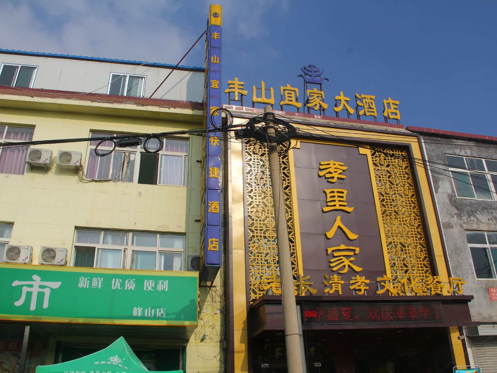 济南丰山宜家商务酒店
