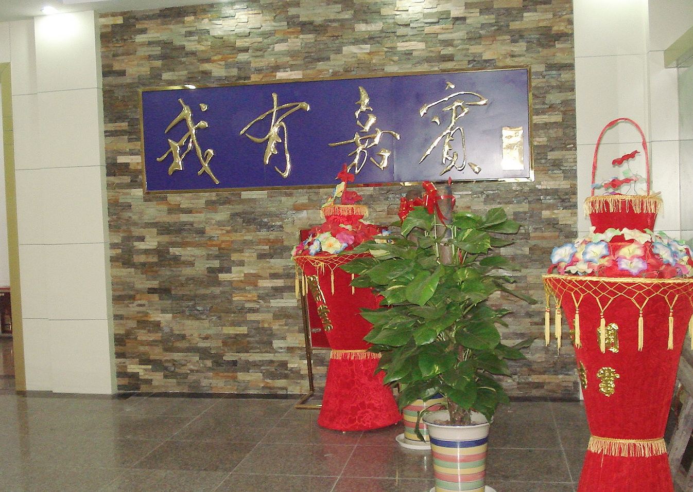 公共区域