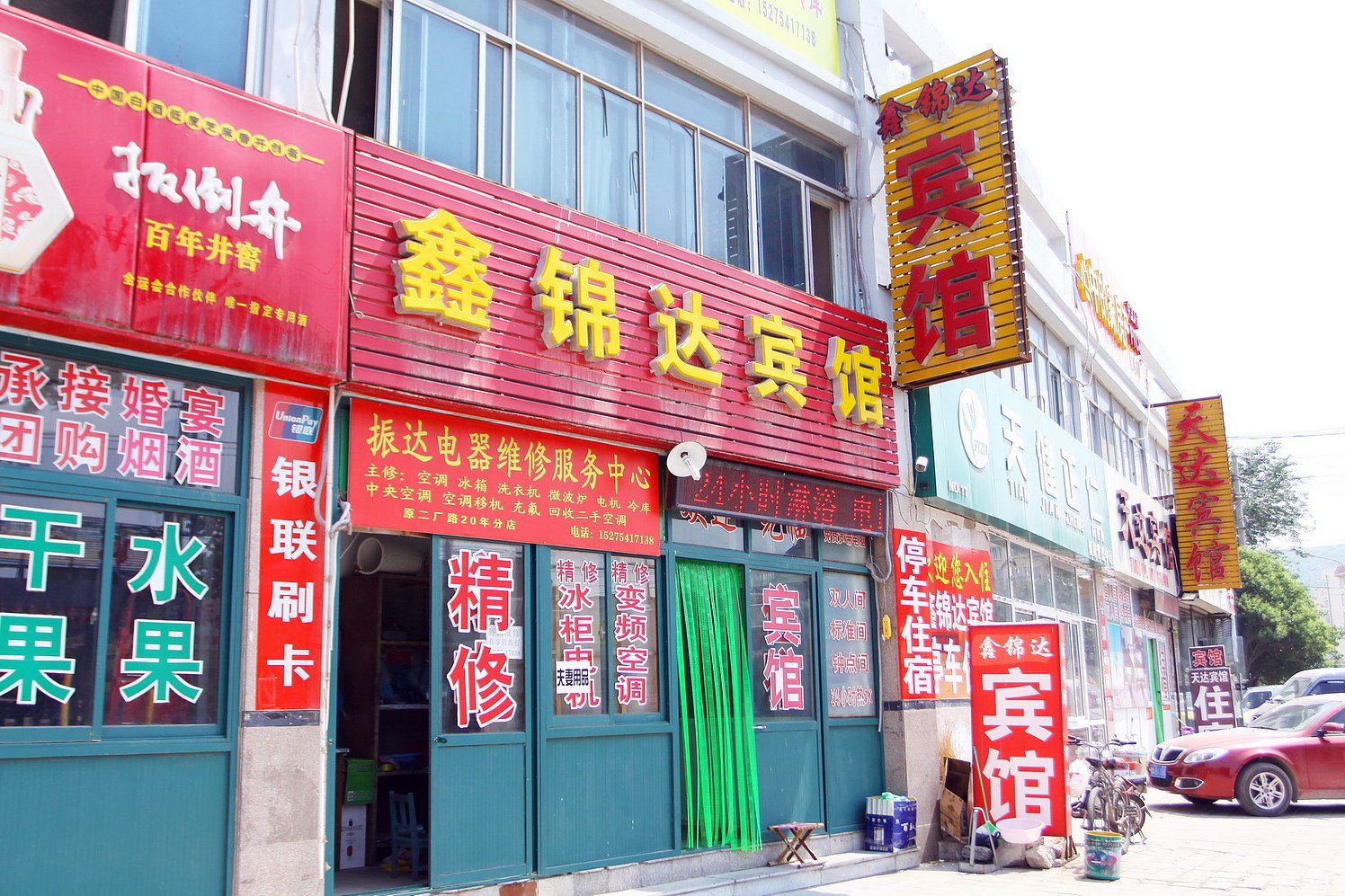 济南鑫锦达宾馆