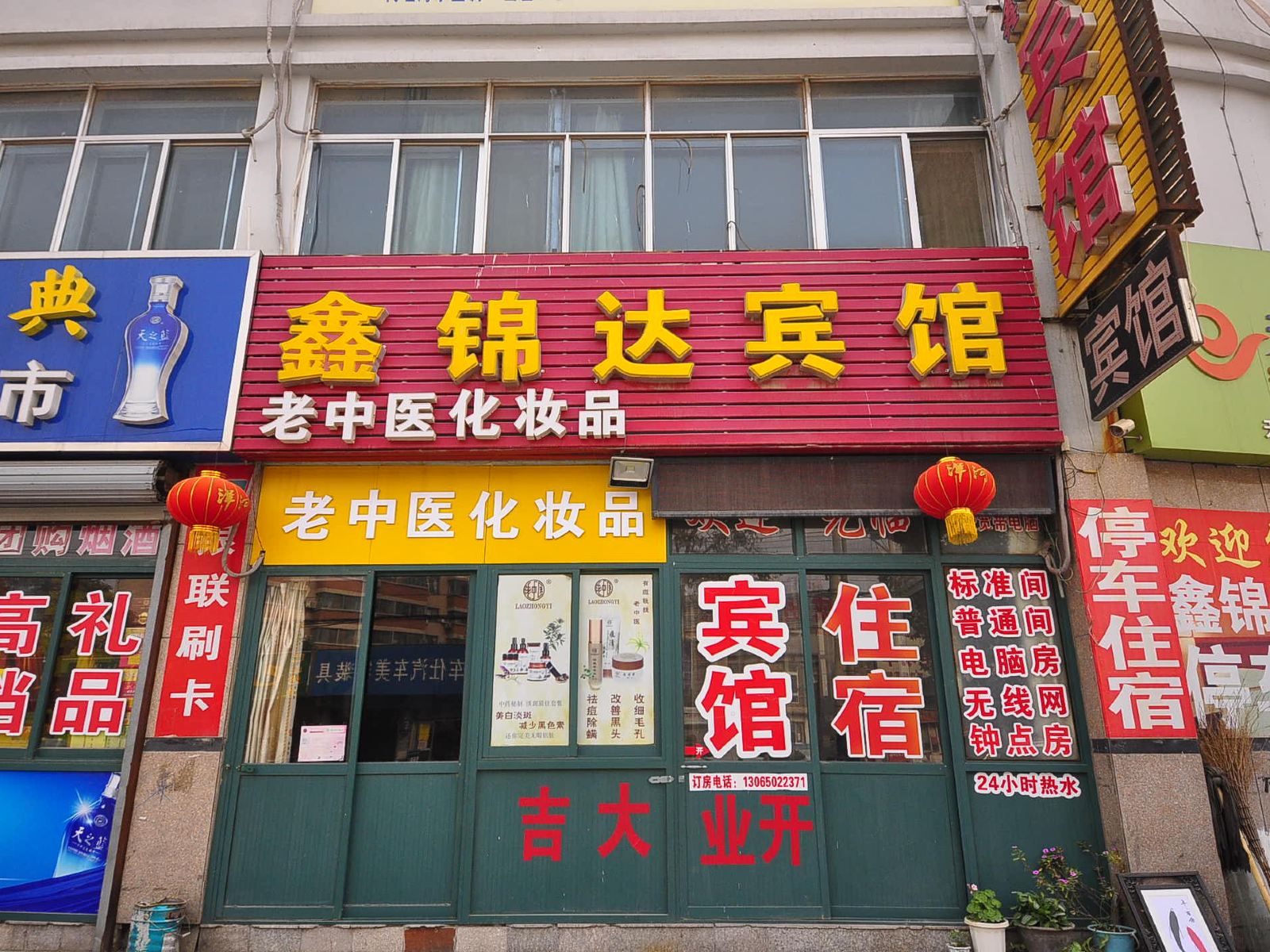 外观