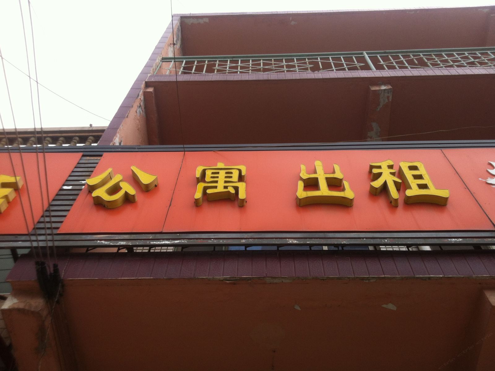济南李家房屋出租