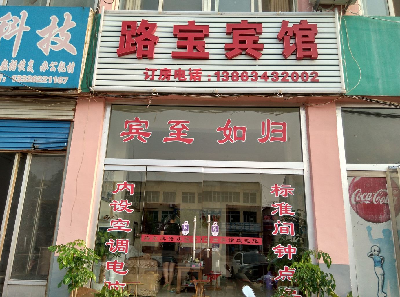外观