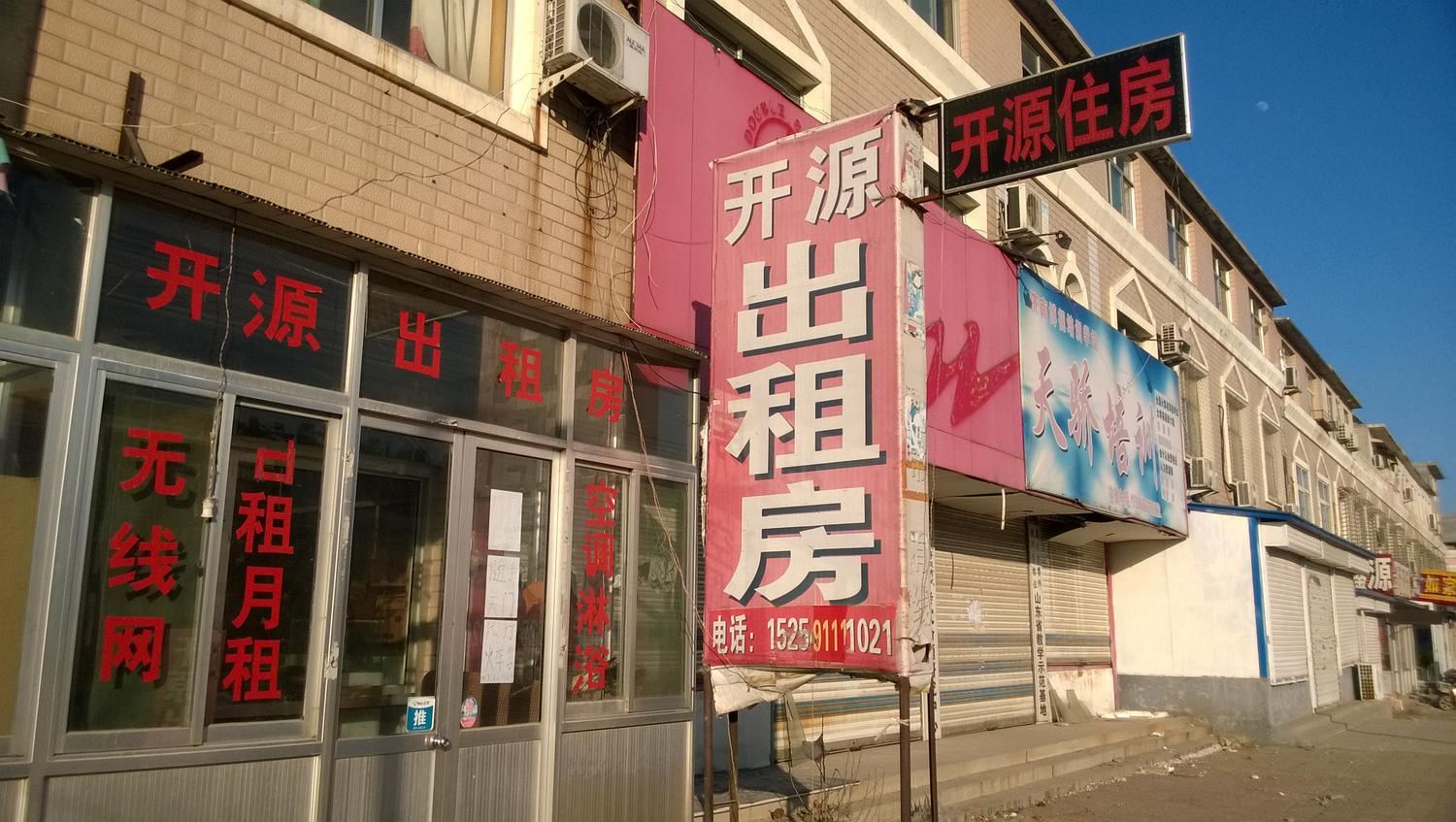 济南开源出租房(英才学院)