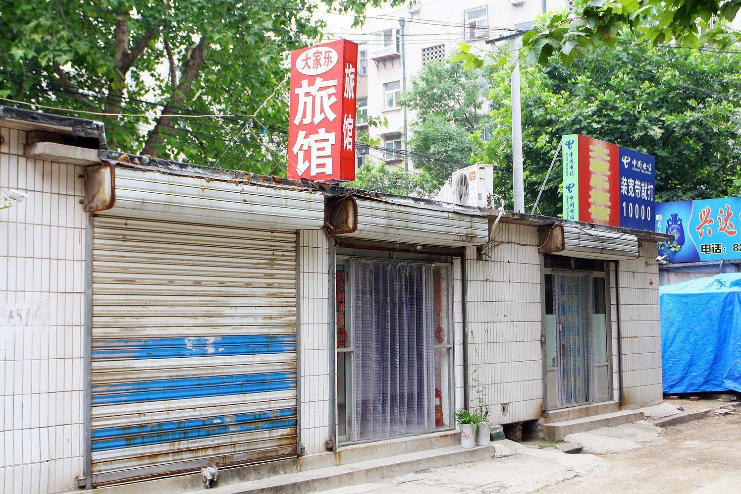 济南大家乐宾馆