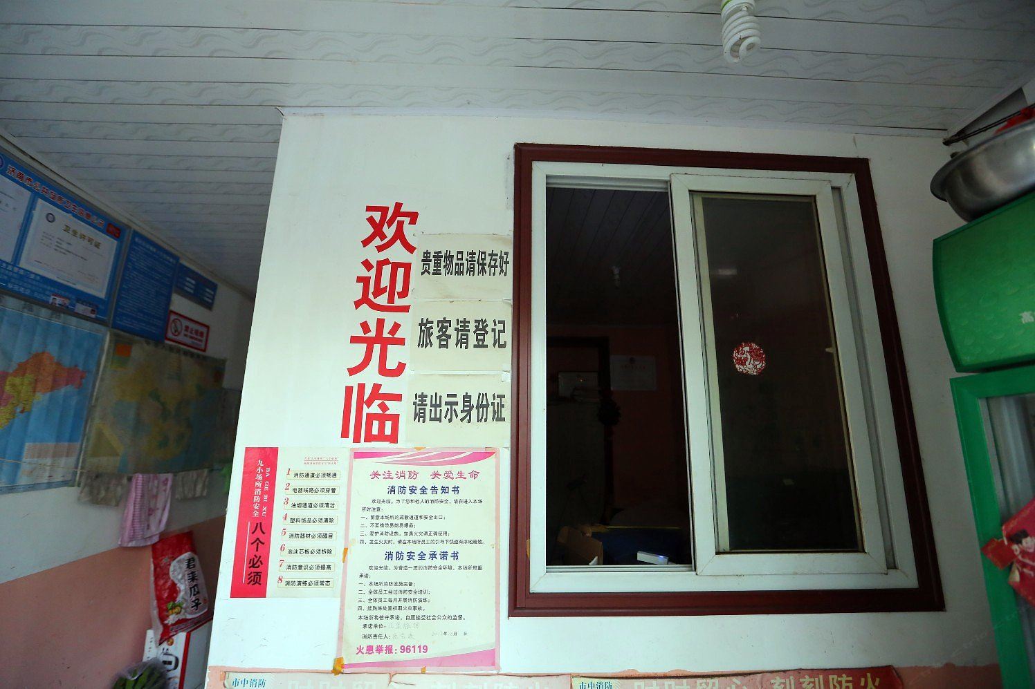 公共区域