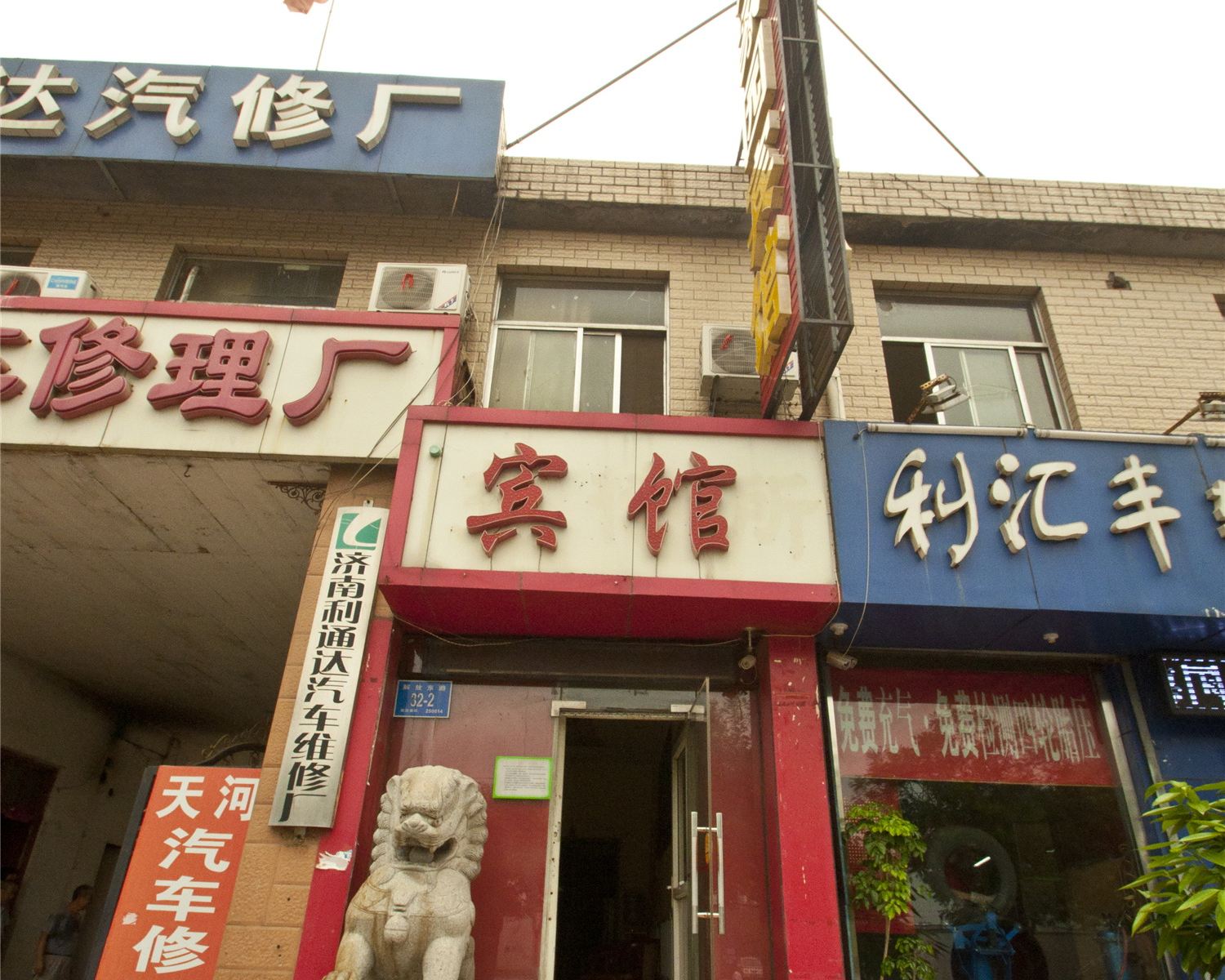 济南如家园宾馆
