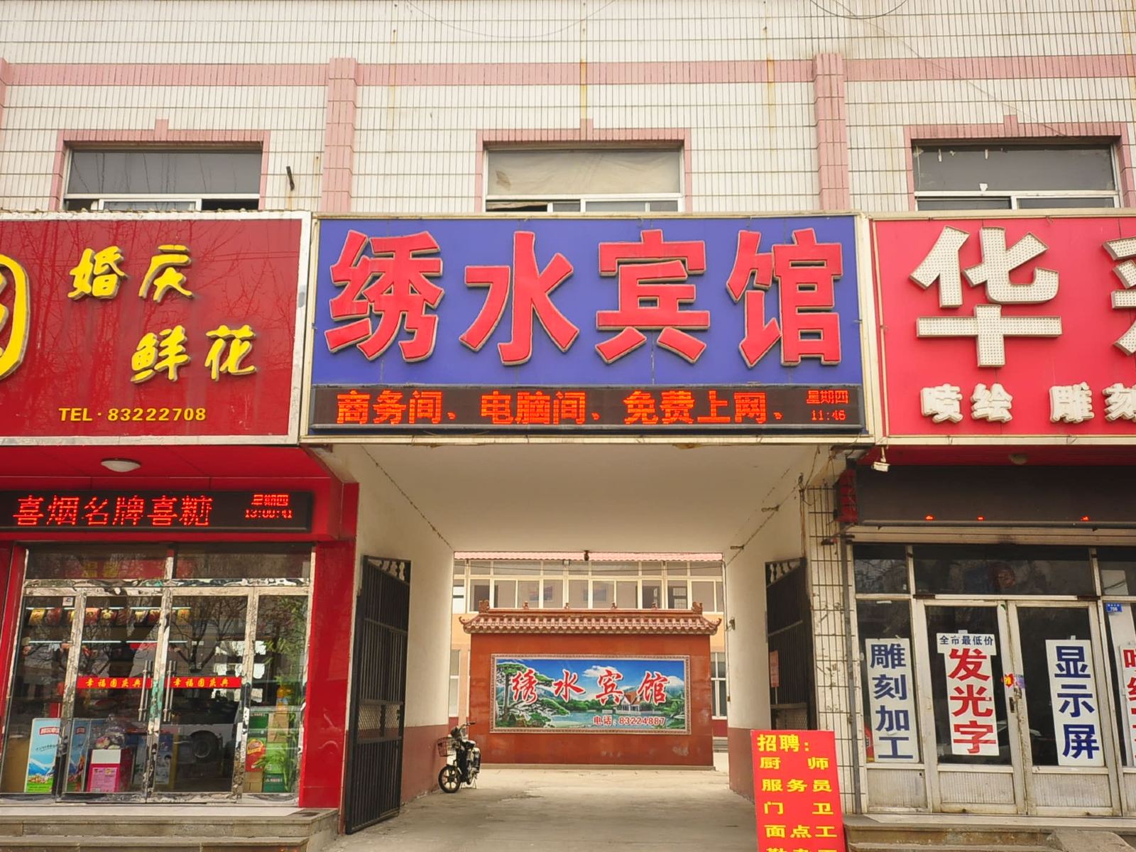 外观