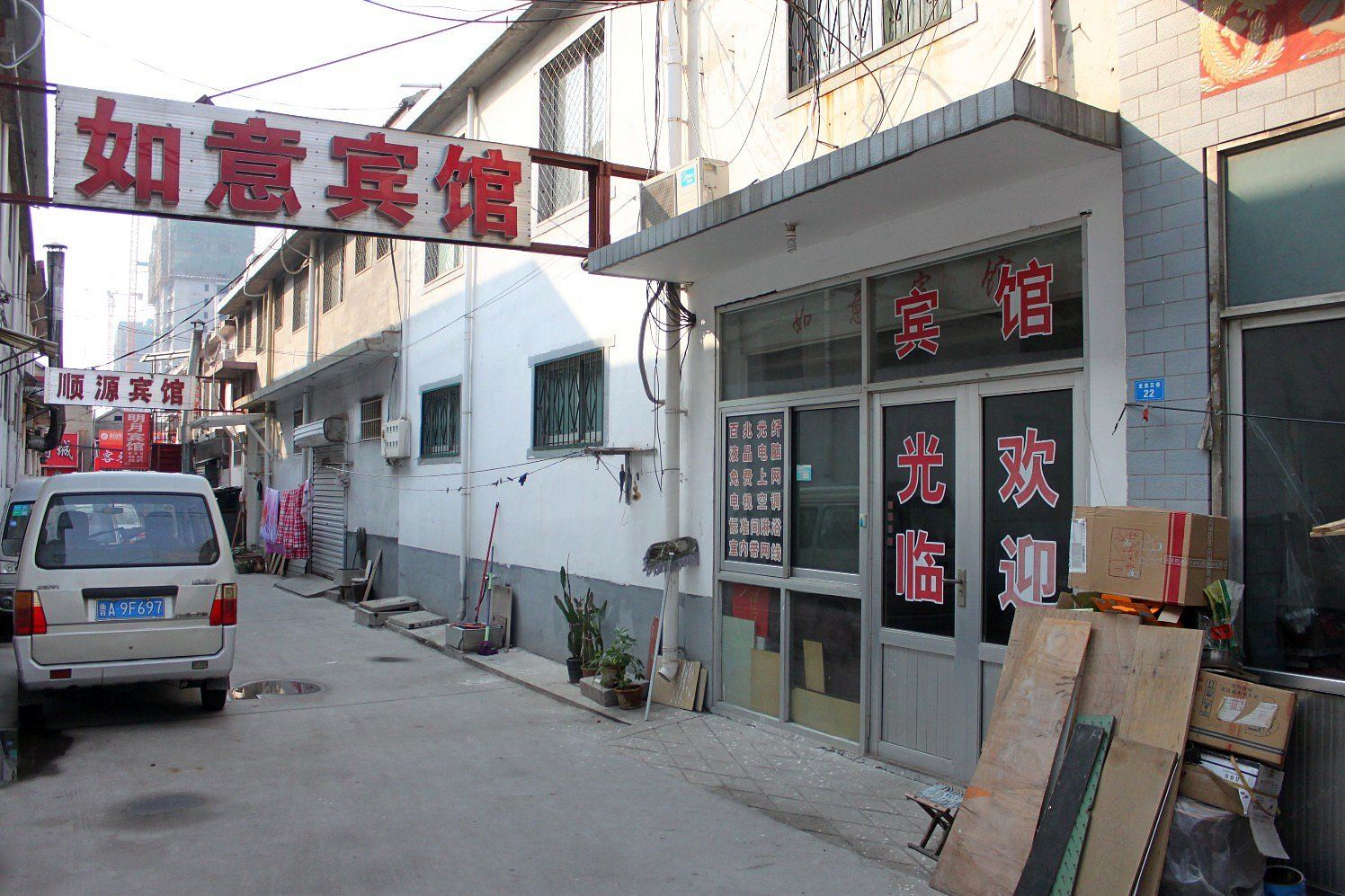 济南章丘大学城如意宾馆