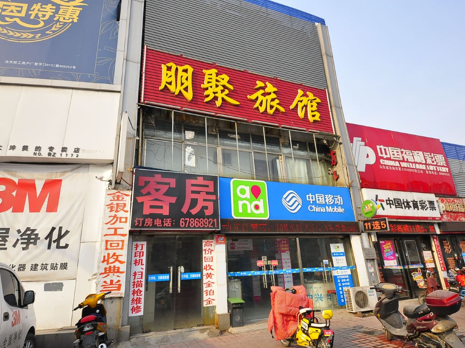 济南朋聚旅馆