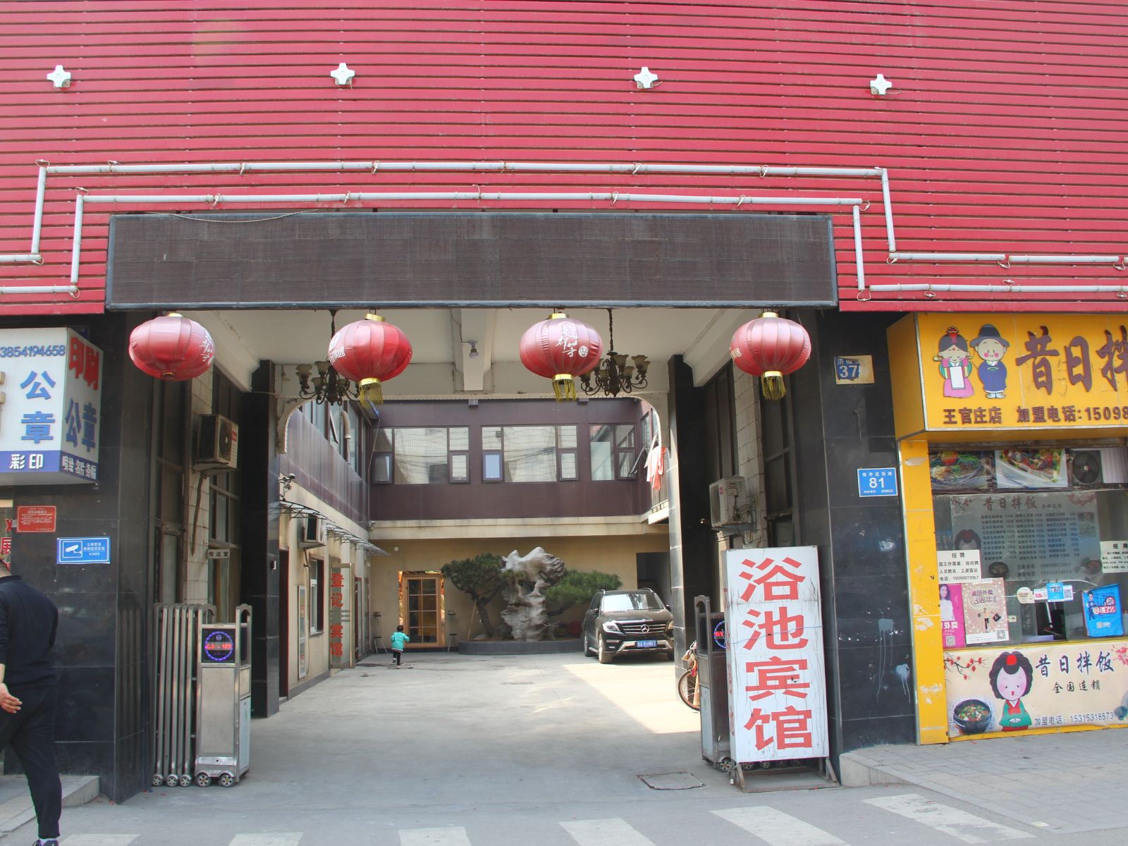 外观