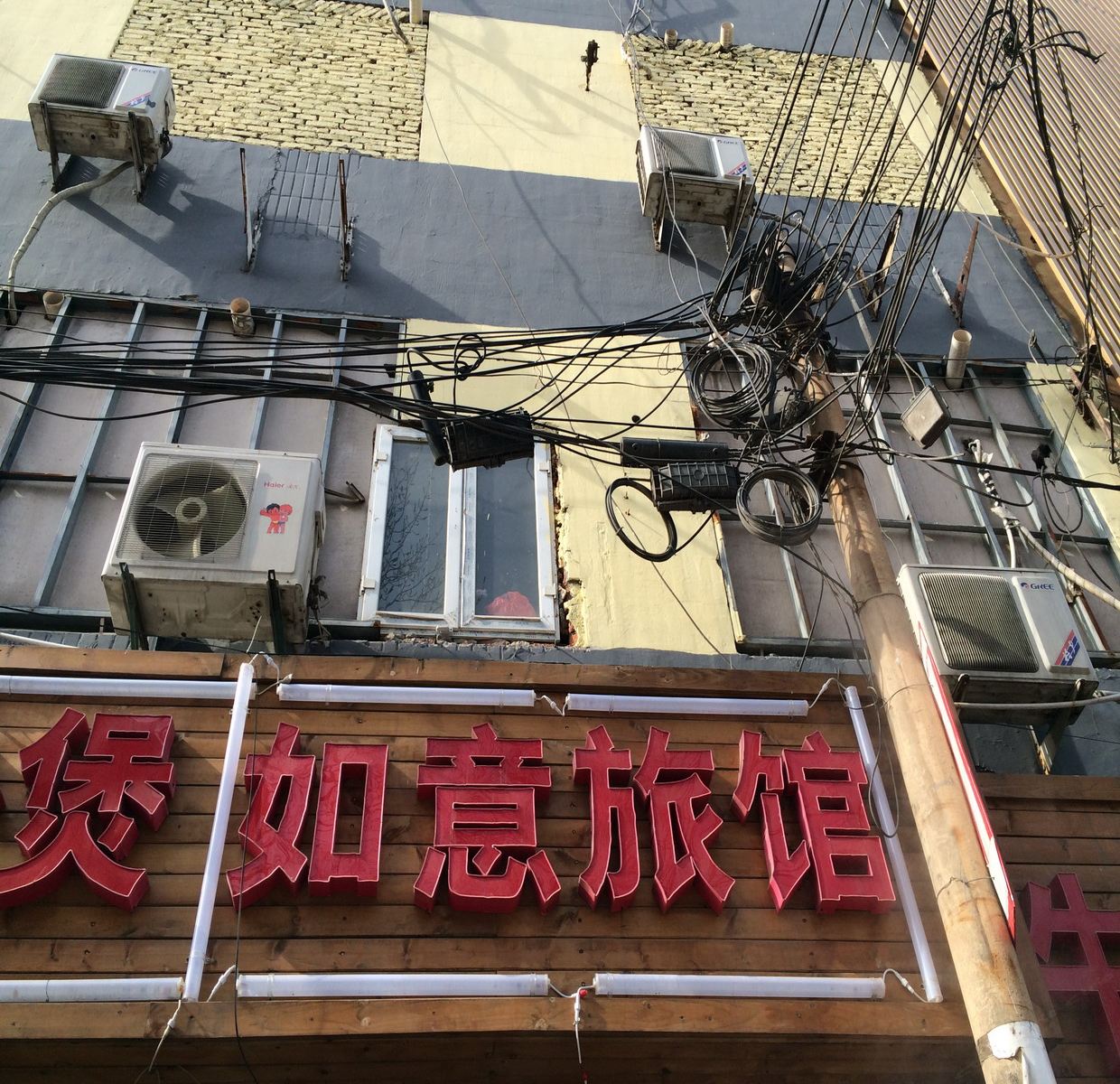 济南如意旅馆