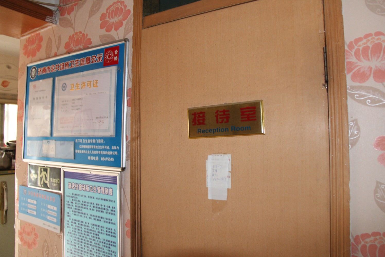 公共区域