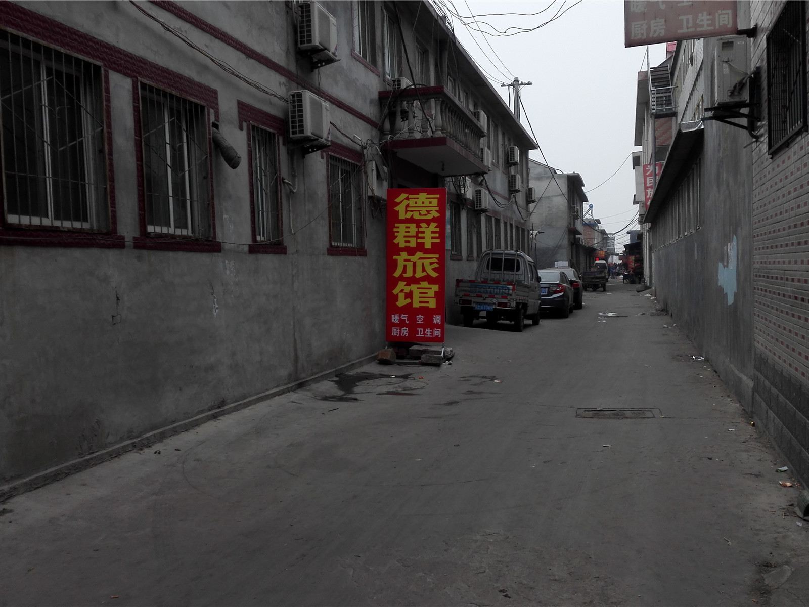济南德群旅馆