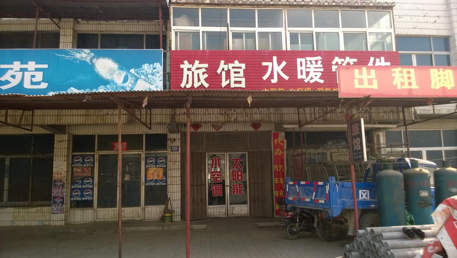 济南天天旅馆