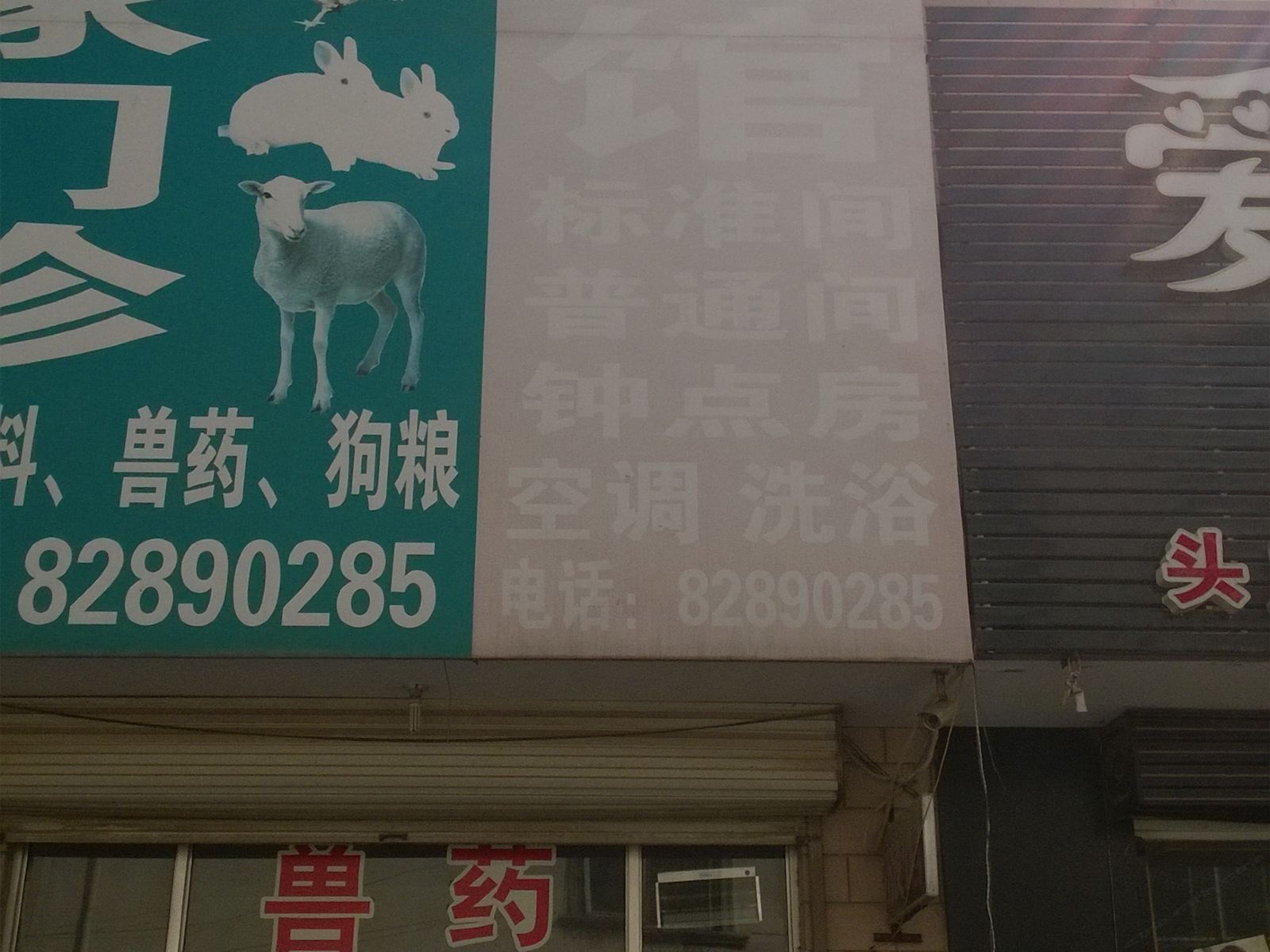 济南平安旅馆