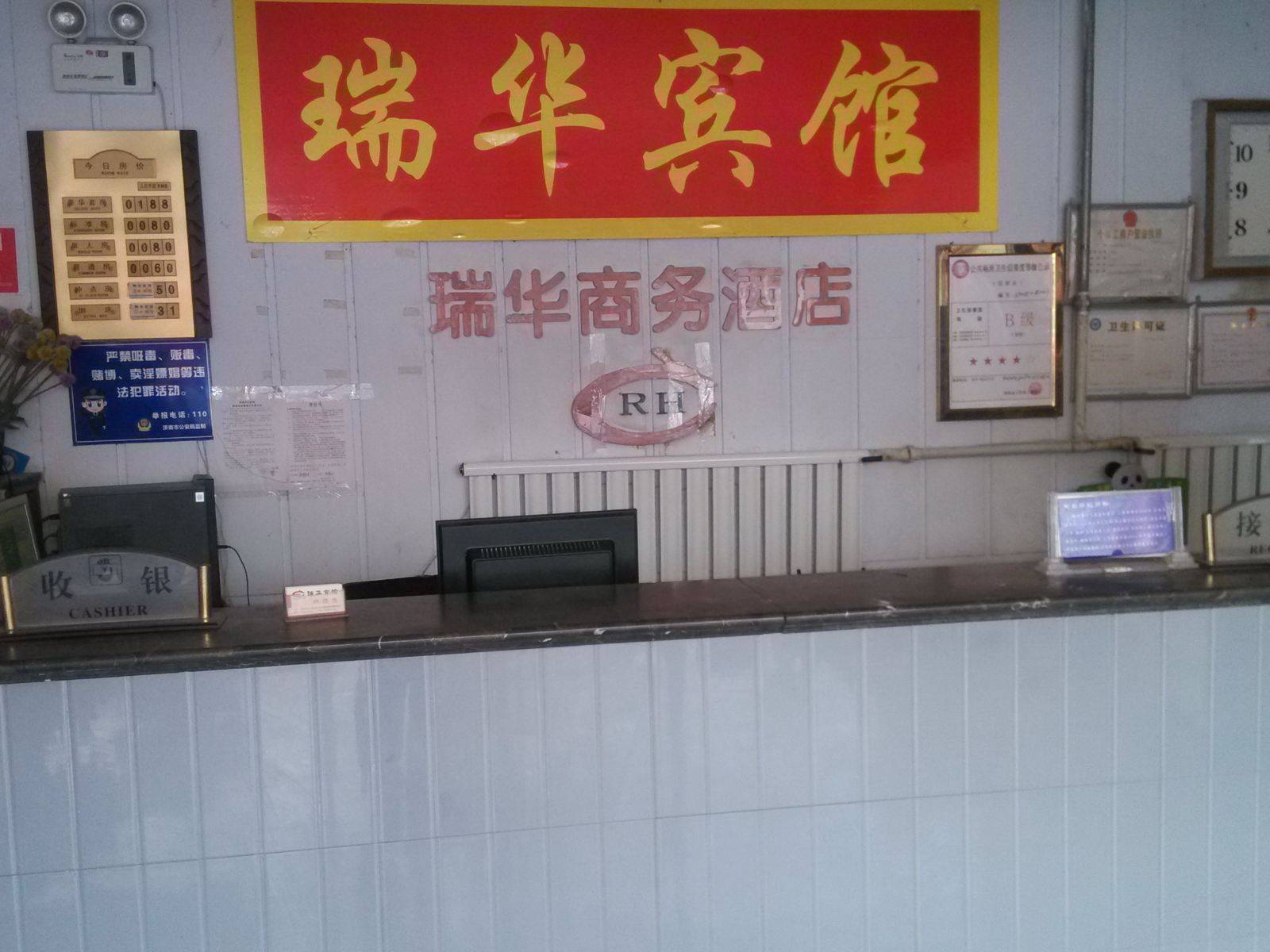 公共区域