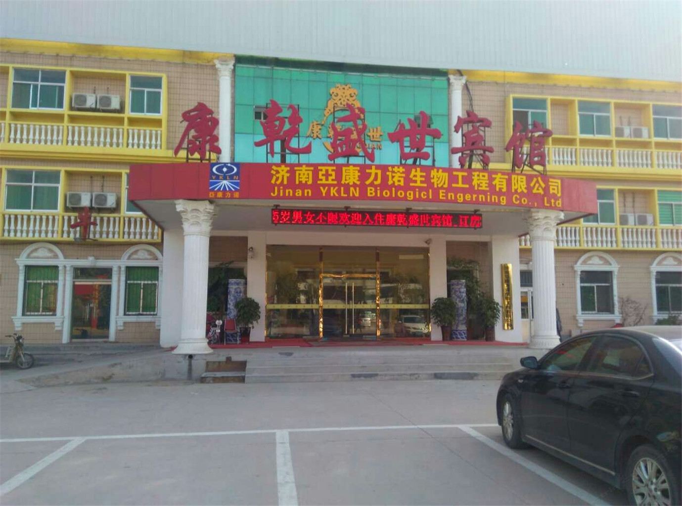 济南康乾盛世民宿