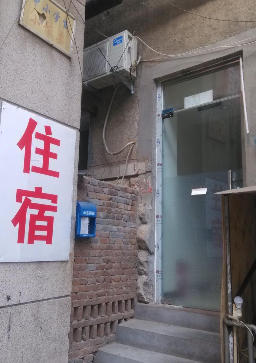济南舒馨宾馆