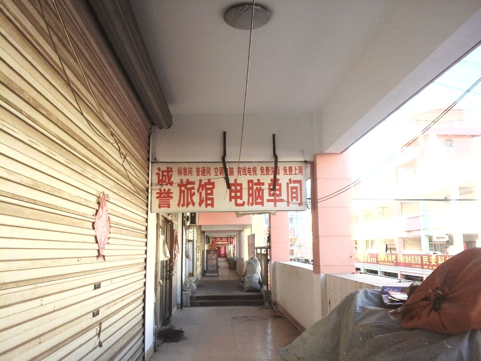 公共区域