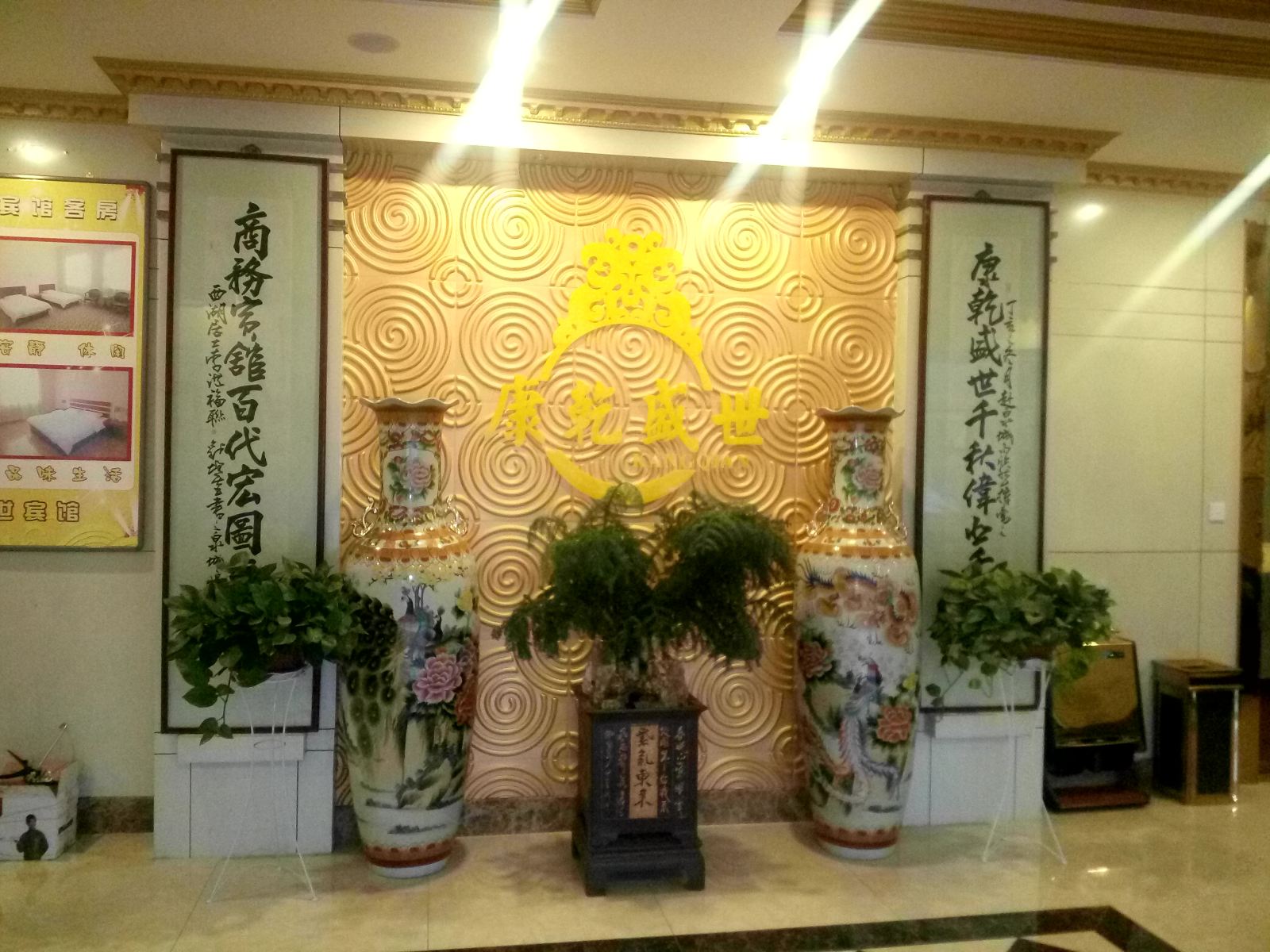 公共区域