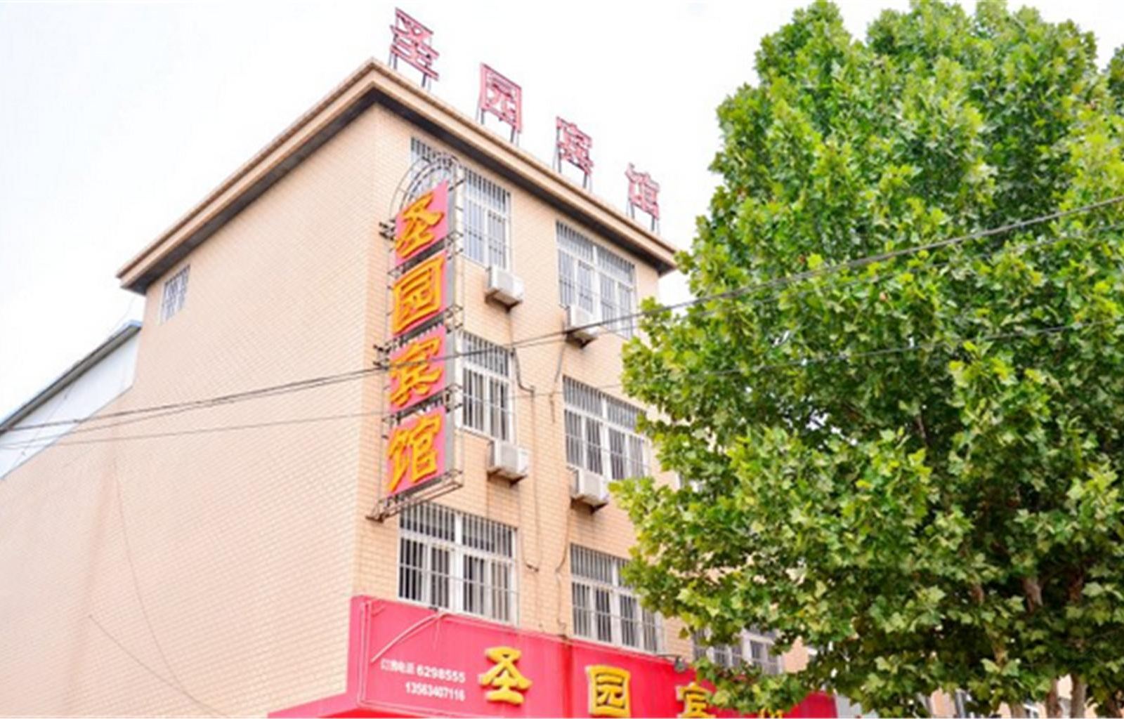济南圣园宾馆