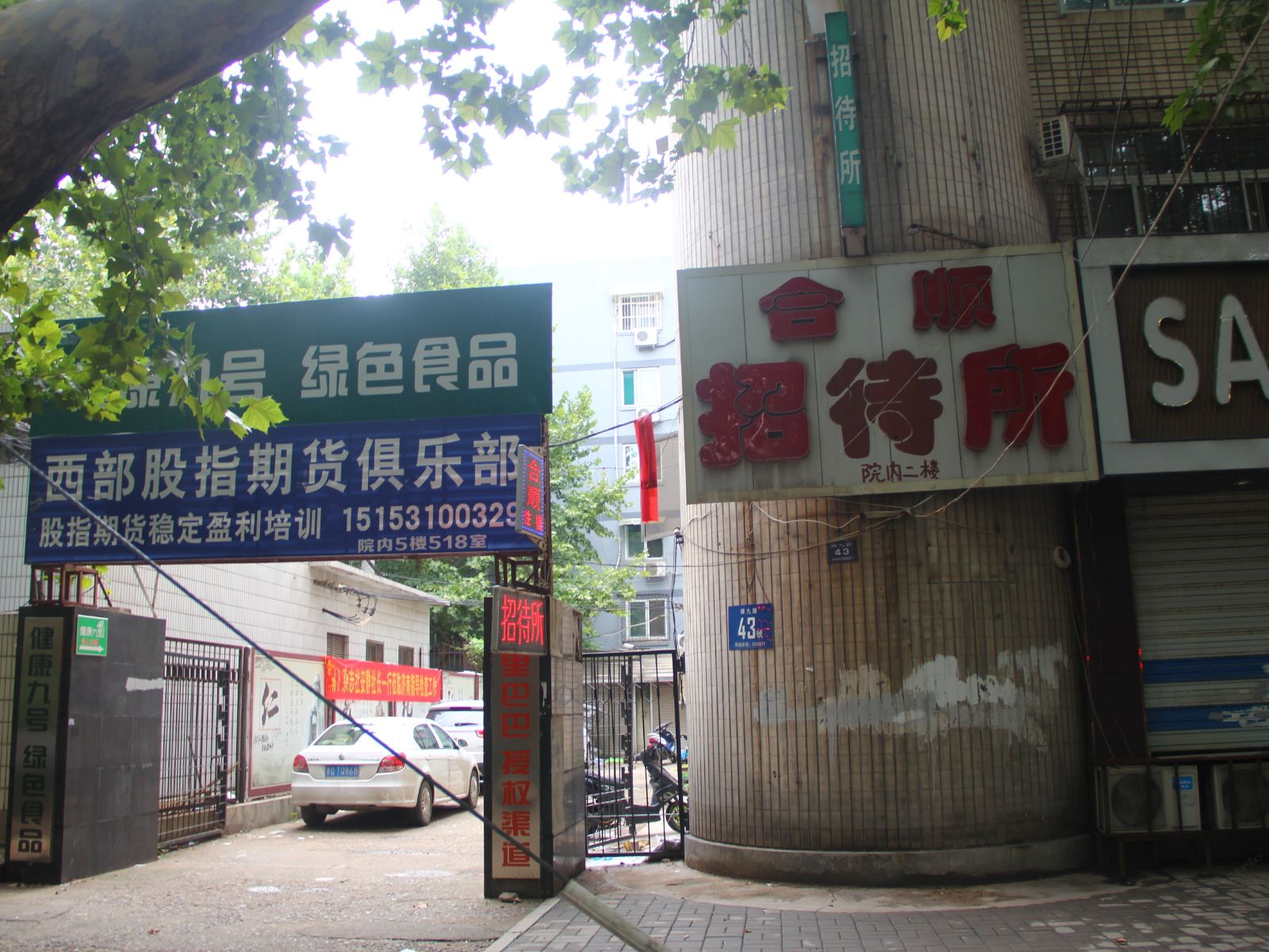 外观