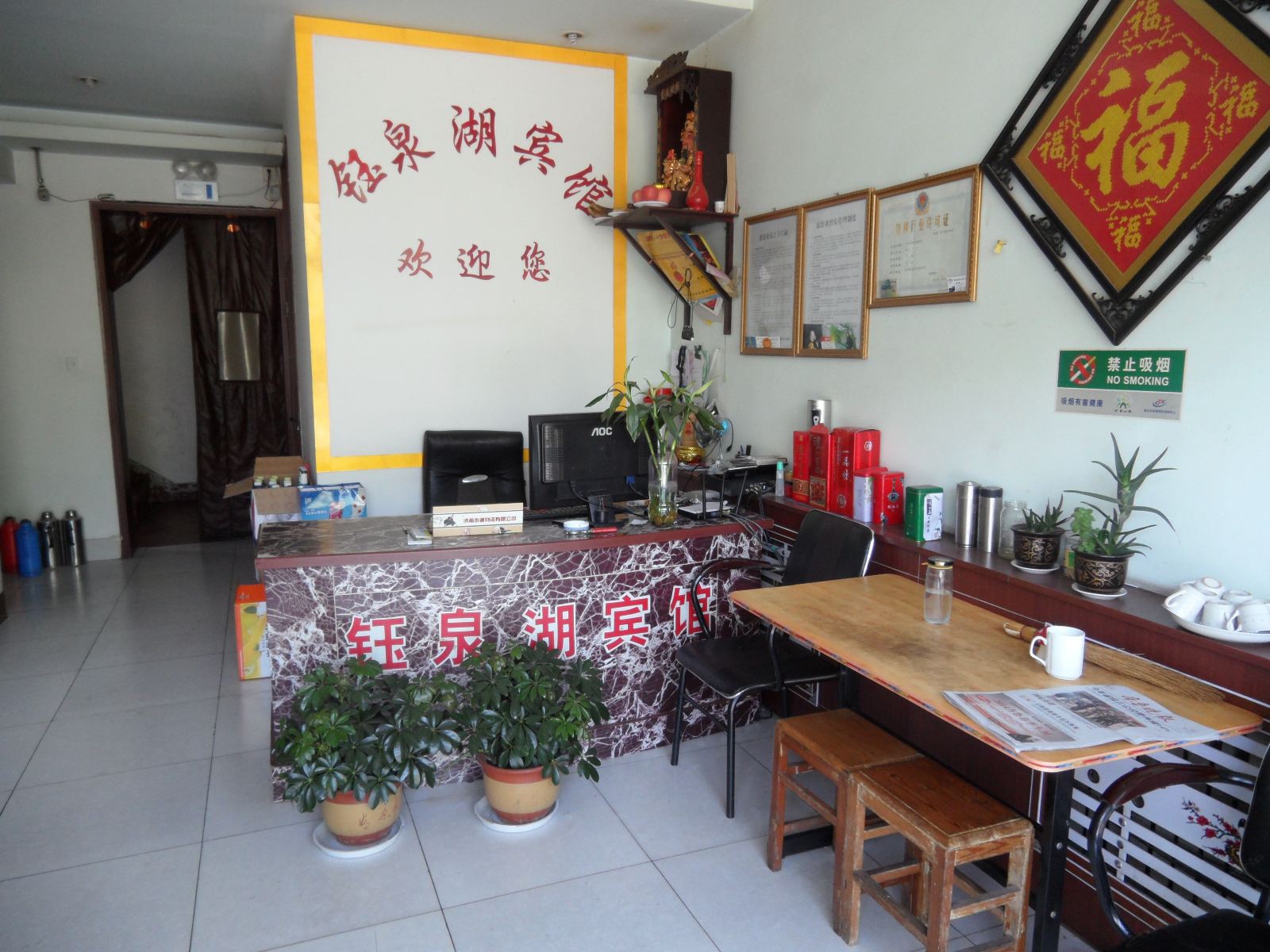 公共区域