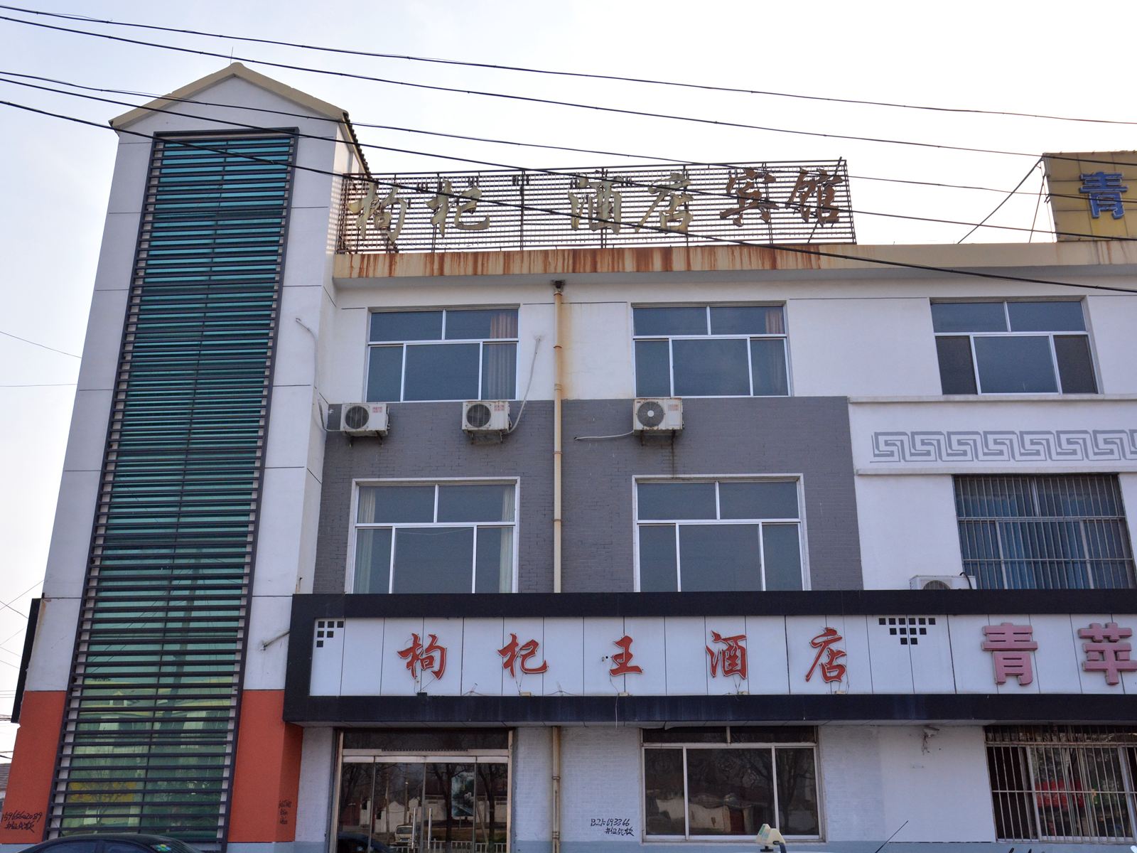 外观