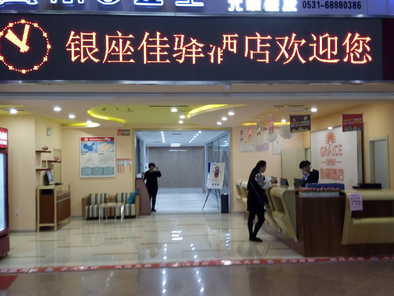 银座佳驿酒店(济南泉城路趵突泉店)(原麦泽商务酒店)